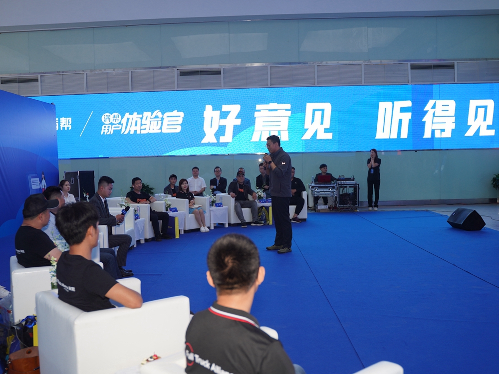 滿幫用戶體驗日(圖5)