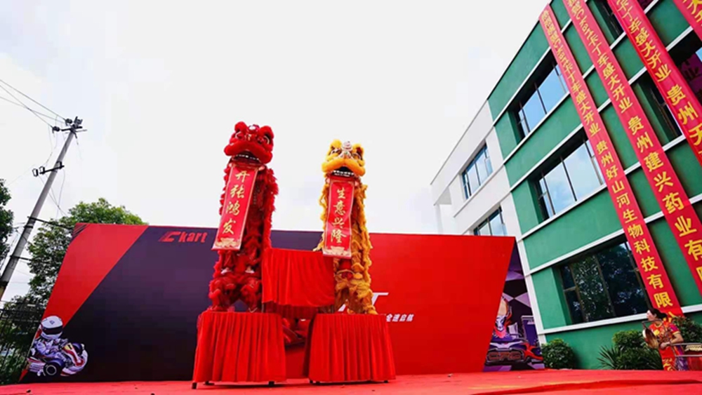 Ckart超音速卡丁車俱樂部開業(yè)慶典(圖7)