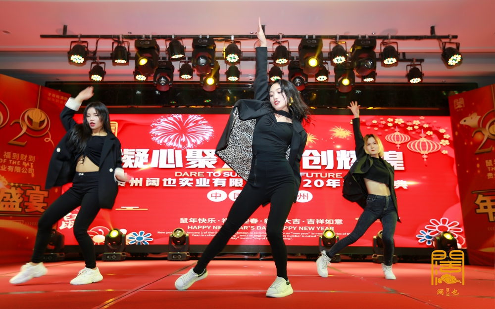 貴州闊也公司2020年年會(huì)盛典(圖7)