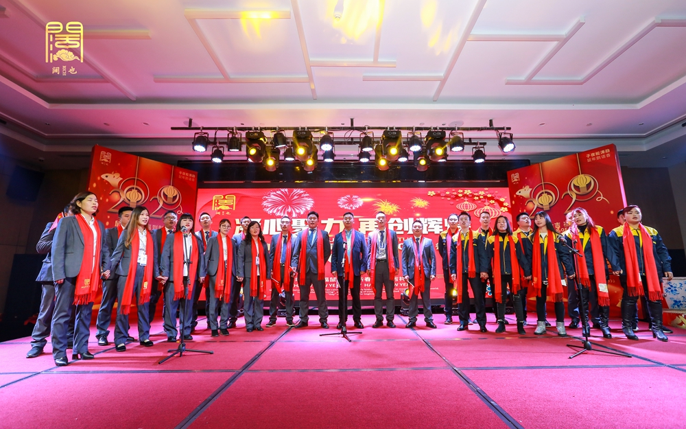 貴州闊也公司2020年年會(huì)盛典(圖16)