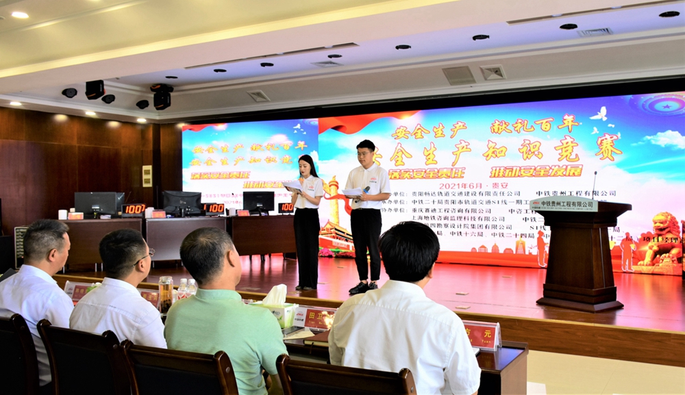 中鐵二十局安全知識競賽活動(圖2)