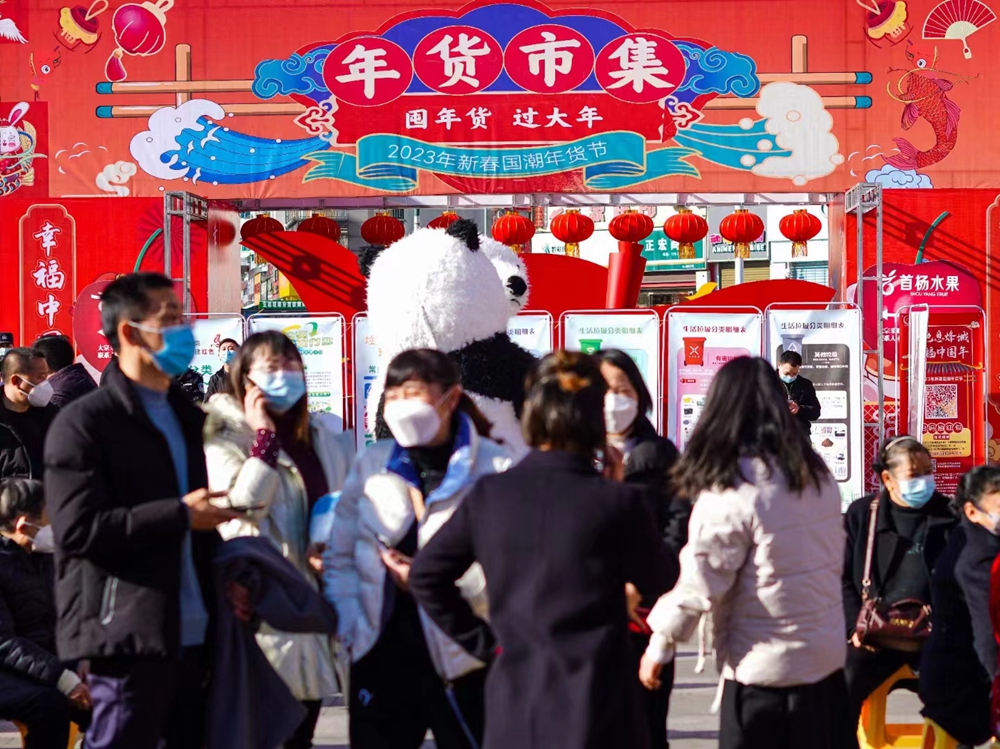 息烽縣2023年新春國(guó)潮年貨節(jié)(圖7)
