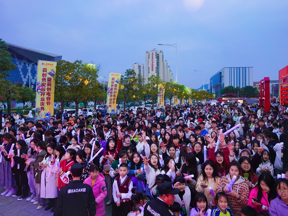 云創(chuàng)貴安谷開(kāi)業(yè)慶典暨云創(chuàng)電音節(jié)（云創(chuàng)貴安谷開(kāi)業(yè)揭牌儀式）(圖6)