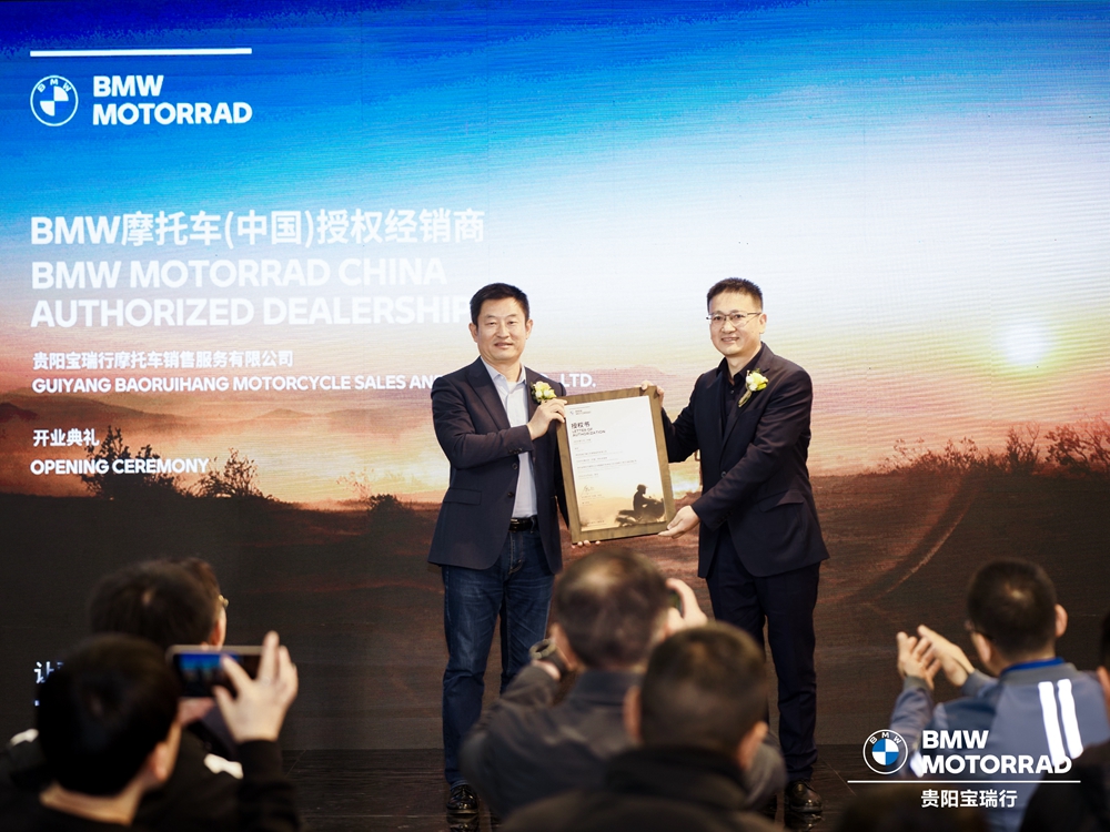 貴陽(yáng)寶瑞行公司開(kāi)業(yè)慶典(圖12)